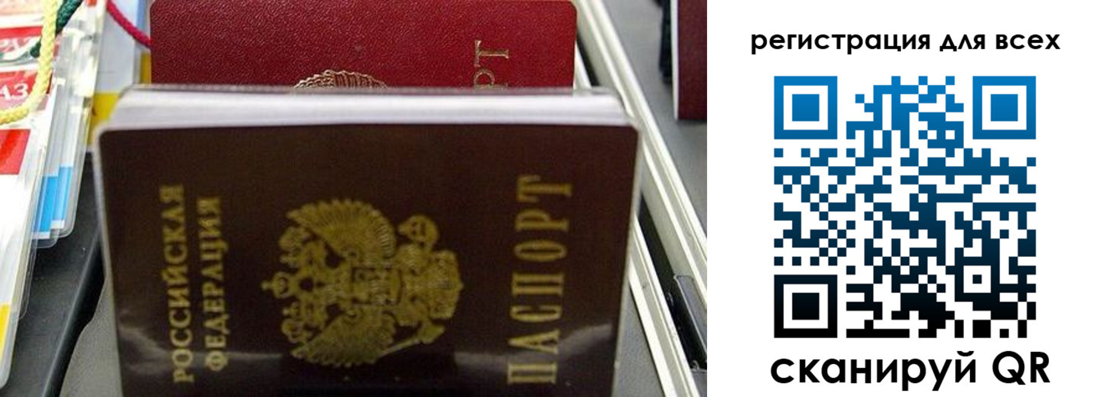 прописка ребенка в Электрогорске